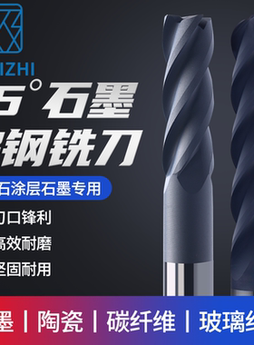 石墨专用钨钢铣刀PCD金刚石涂层碳纤维板玻璃纤维加工刀具立铣刀