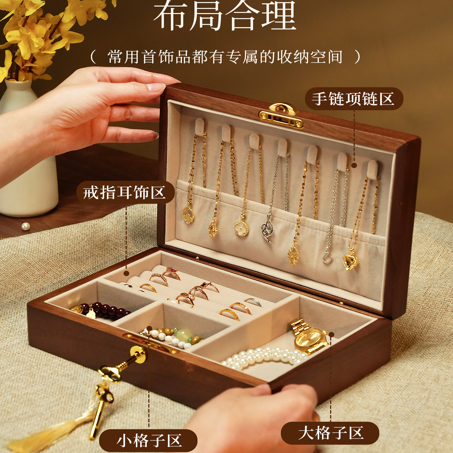 高档实木首饰收纳盒精致时尚