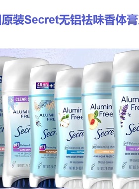 正品 美国Secret女士祛味止汗香体无铝祛异味deodorant清新系列