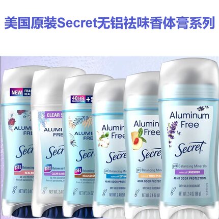 正品 美国Secret女士祛味止汗香体无铝祛异味deodorant清新系列