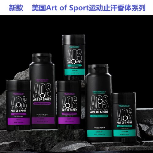 美国男士止汗香体膏AOS原装科比