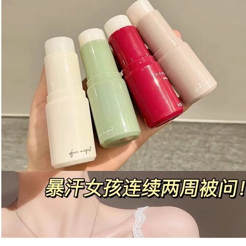 日本Maputi玛朴缇香体膏走珠液止汗露女腋下除臭去异味运动户外
