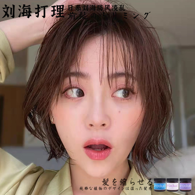 Wet Look Hair Gel Japanese Volumizing Wax Mud - Taobao product photo 4