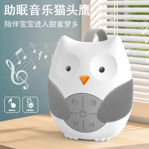 猫头鹰宝宝音乐玩具婴幼儿哄睡助眠床挂铃儿童早教安抚音律播放器