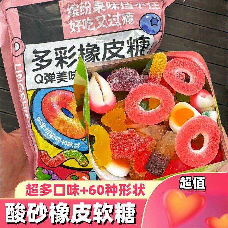 糖果零食儿童软糖软糖网红爆款小熊橡皮糖水果酸砂糖散装酸糖