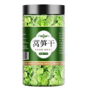 2斤莴笋干干货特级干菜脱水蔬菜云南农家自晒脆嫩干莴苣片干窝笋