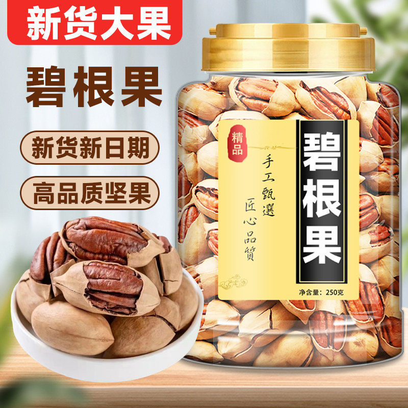 坚果干果零食组合大全夏威夷果巴旦木碧根果散装称斤整箱10斤