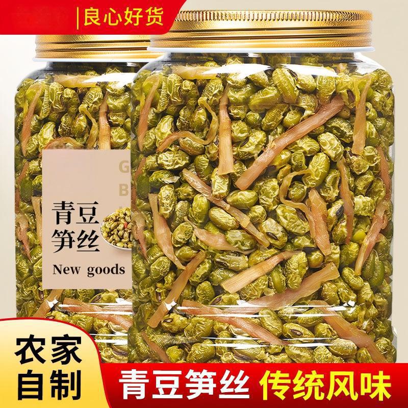 农家卤味青豆笋丝水煮城隍庙临安笋干毛豆茴香豆即食特产休闲食品