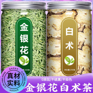 金银花白术正品官方旗舰店野生特级中药材泡澡泡水喝的功效与作用