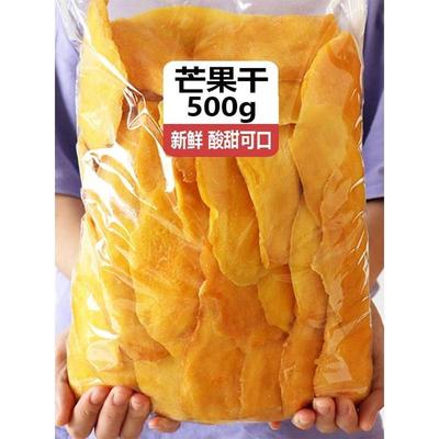 纯芒果干旗舰店无糖无添加散称边角料菲律宾海南特产果干500g