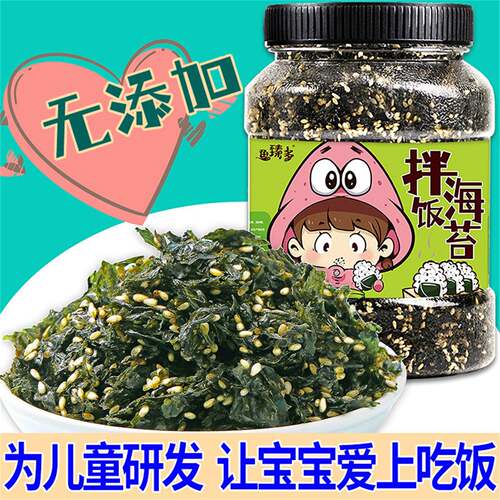 芝麻海苔碎官方旗舰店拌饭料儿童无添加商用专用肉松婴儿宝宝饭团