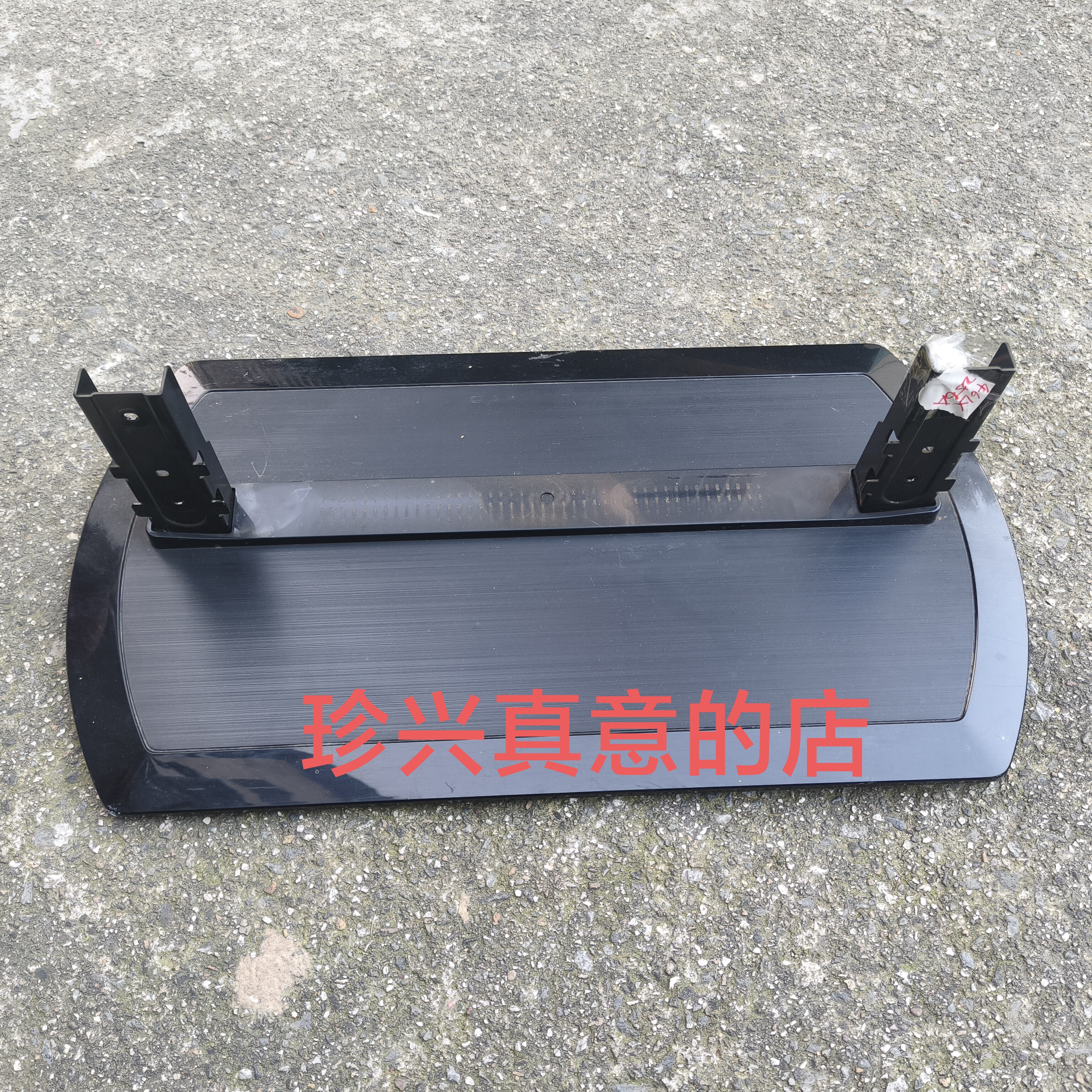 原装拆机夏普液晶电视 LCD-46LX265A 底座托盘台支架 实图