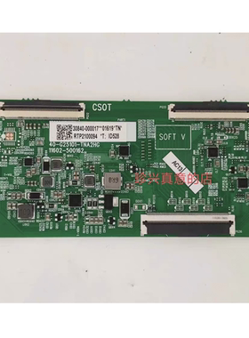 原装拆机TCL电视55T88E逻辑板 40-G25101-TNA2HG 11602-500162