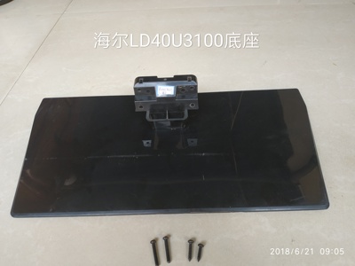 D原装拆机海尔电视 LD40U3100  LD40U3200 底座托盘台支架配螺丝