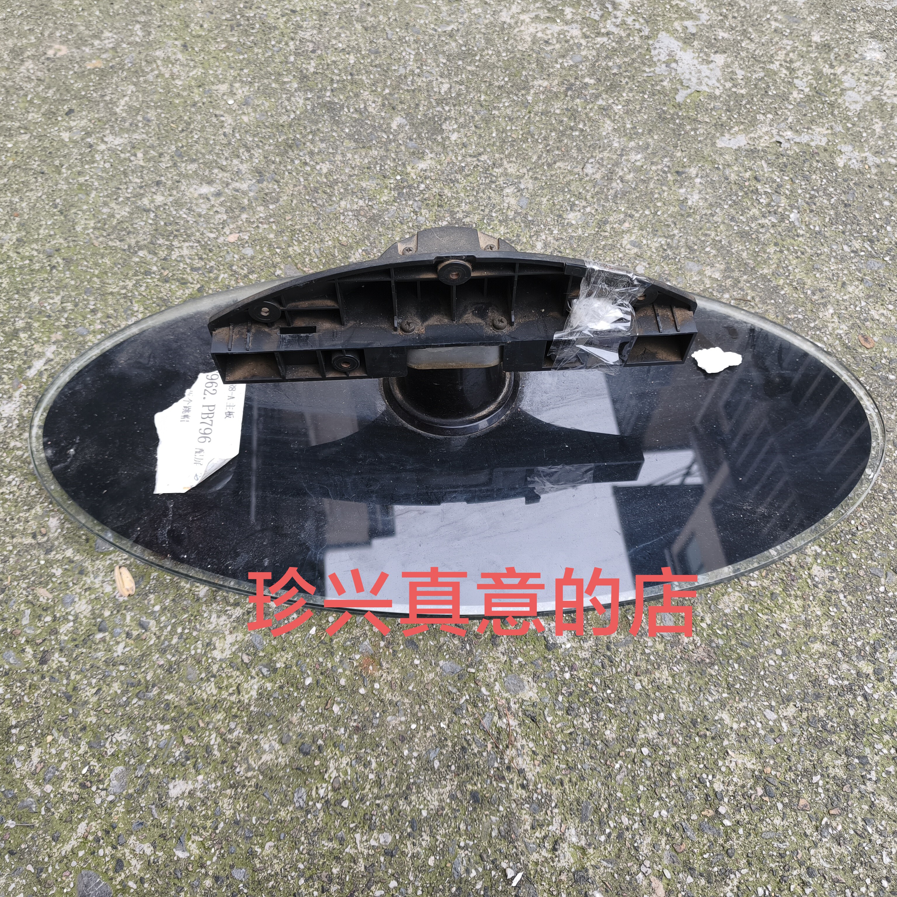 原装拆机长虹液晶电视 iTV42920DE 底座托盘台支架实拍图
