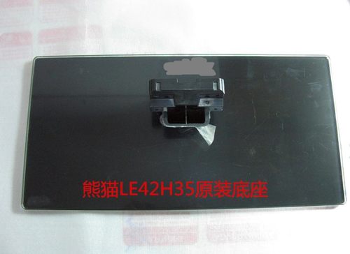 原装拆机熊猫液晶电视  LE42H35 底座托盘台座支架子配螺丝