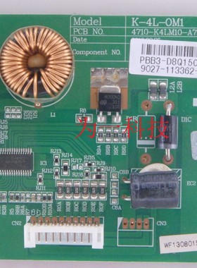 D原装TCL联想42E31X恒流背光板 4710-K4LM10-A7225K01 K-4L-OM1