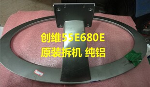 原装拆机创维液晶电视 55E680E 55E760A 底座盘台支架子配螺丝