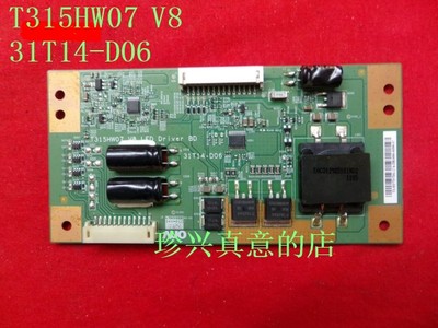 LED37760X海尔LE42A30恒流板31T14-D06/D04/D02 T315HW07 V8/V2
