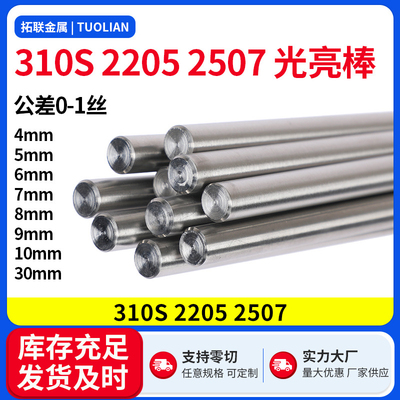 303/304L/316L不锈钢扁钢六角棒