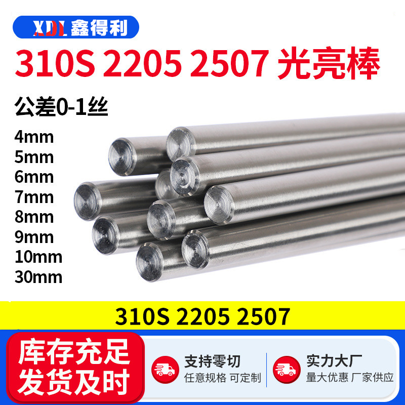 303/304L/316L不锈钢扁钢方钢实心型钢冷拉方棒六角棒零切加工,金属材料及制品,扁钢,淘宝优惠券,粉丝福利购,淘宝优惠卷