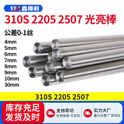 303/304L/316L不锈钢扁钢六角棒