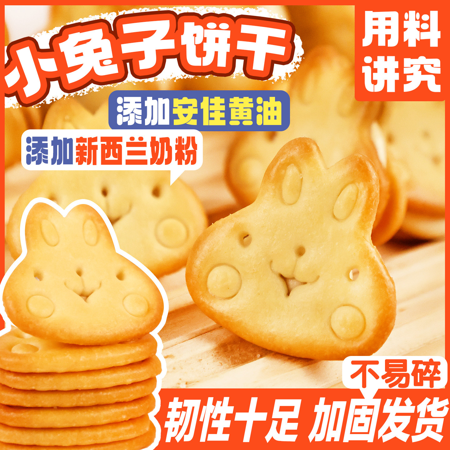 网红小兔子饼干纽扣夹心饼干自制牛扎饼雪花酥烘焙专用原材料原创,零食/坚果/特产,酥性饼干,淘宝优惠券,粉丝福利购,淘宝优惠卷