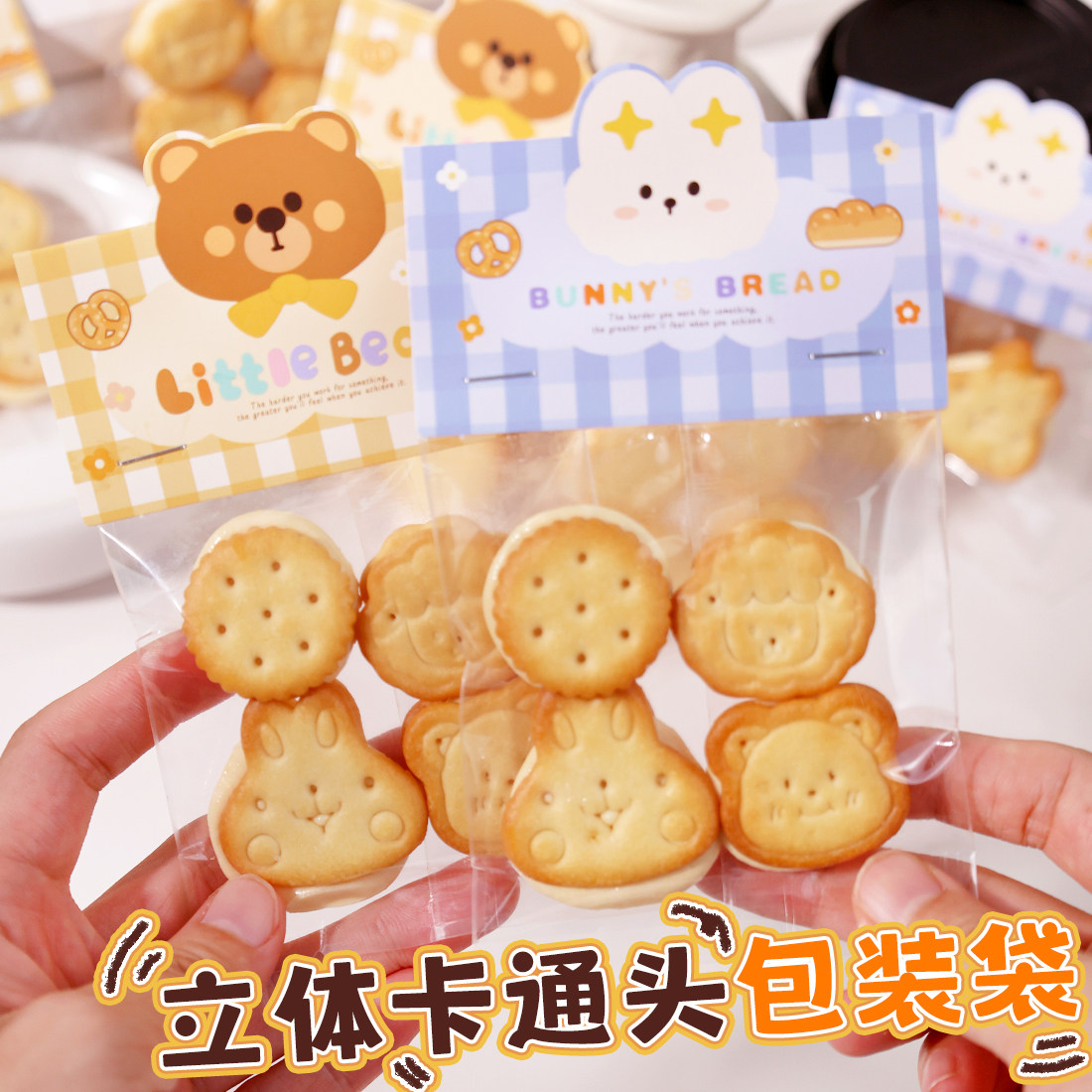 饼干包装袋卡头塑料密封子一次性通透明曲奇糖果食品级烘焙打包盒
