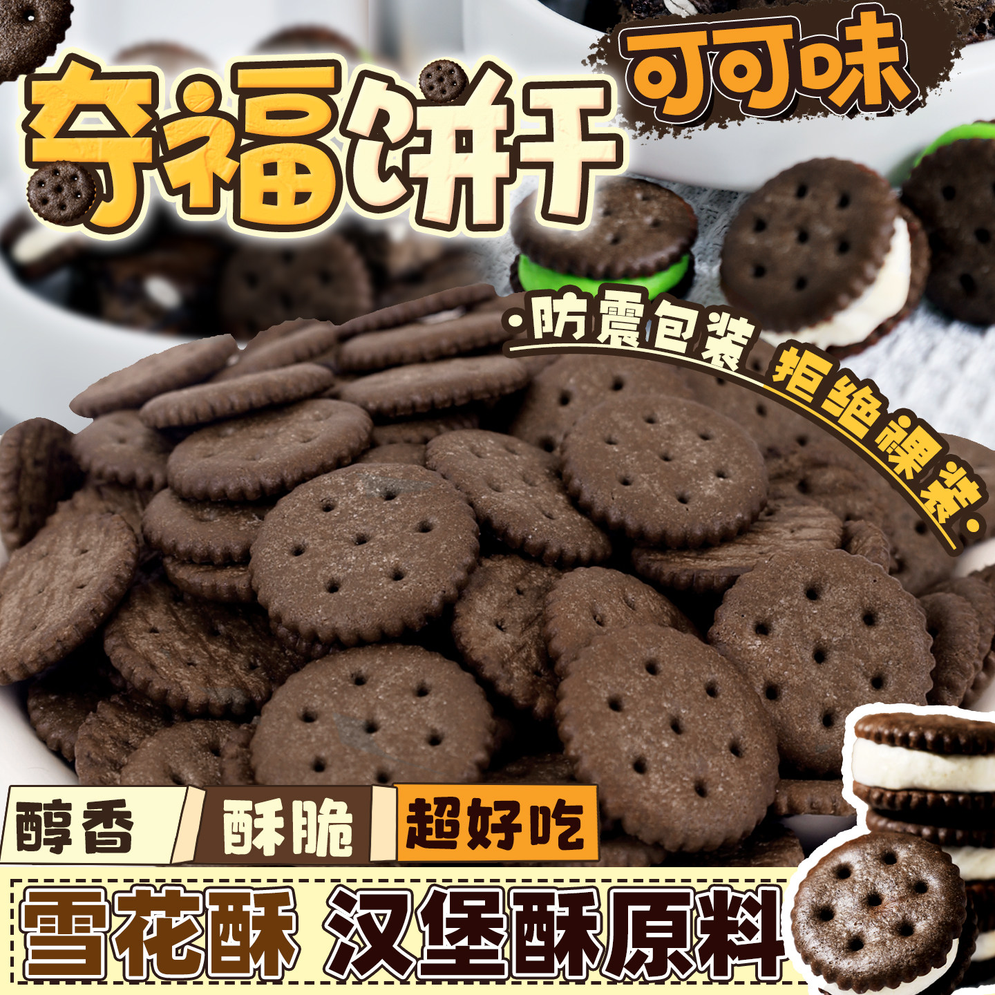 小奇福饼干1000g台湾风味dly烘焙材料雪花酥专用盐岩小圆饼干包邮