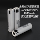 3.7V充电锂电池足容量3200mah 松下NCR18650BD Panasonic 全新正品