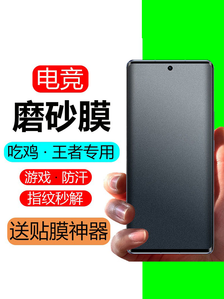 华为p50/mate40ePro磨砂膜p30/p20pro手机膜Nova2s3/4e/5i/6/7水凝膜Nova8/9/10Pro钢化软膜防摔汗抗指纹适用 3C数码配件 手机贴膜 原图主图