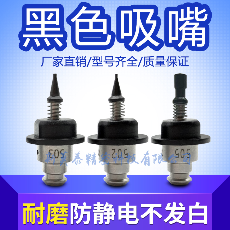 led灯珠smt吸嘴国产贴片机