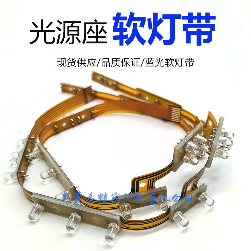 适用于索尼F130 G200 贴片机 光源座软排线 2-657-153-01 软灯带