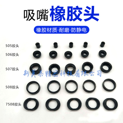 国产贴片机smt吸嘴反光配件