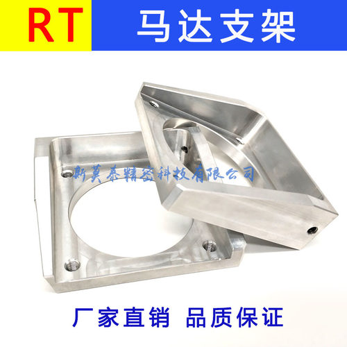 RT马达支架2-109-501-03适用于SONY/索尼F130/G200AA/MK5贴片机