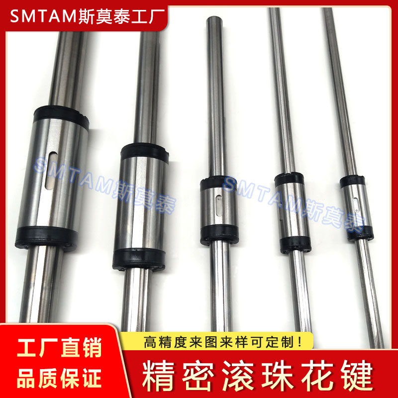 SMTAM超精密滚珠花键轴杆3 5 6 8 10 12mm非标订制可加工轴杆两端