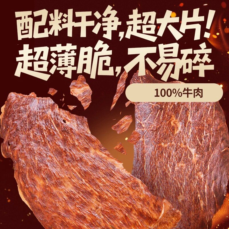 包邮牛肉脆片裕杨原味牛排脆30g/盒装大片薄切牛肉干薄片休闲零食