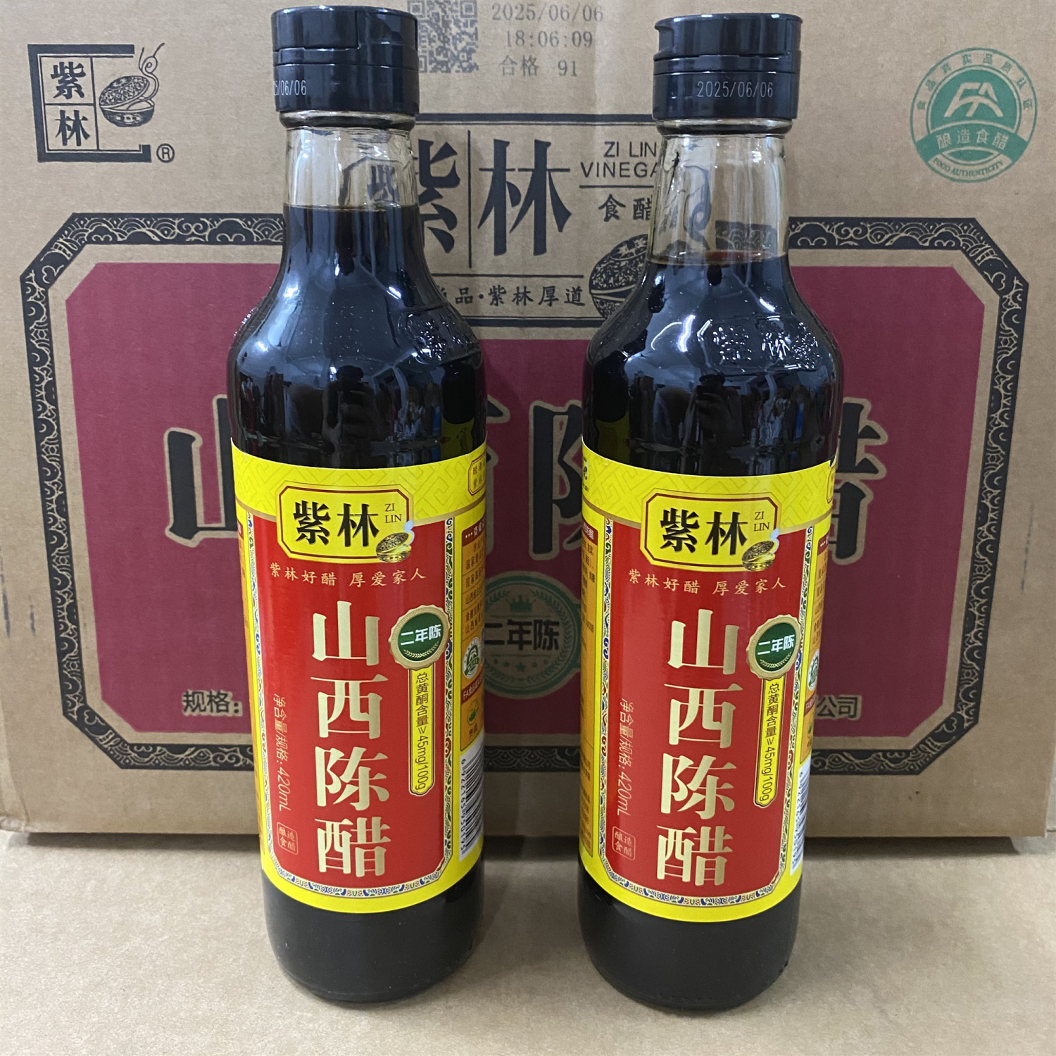 山西紫林陈醋420ml*4瓶装4度食醋