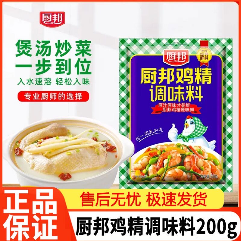 厨邦鸡精200g*10袋/整箱鲜浓鸡粉图片