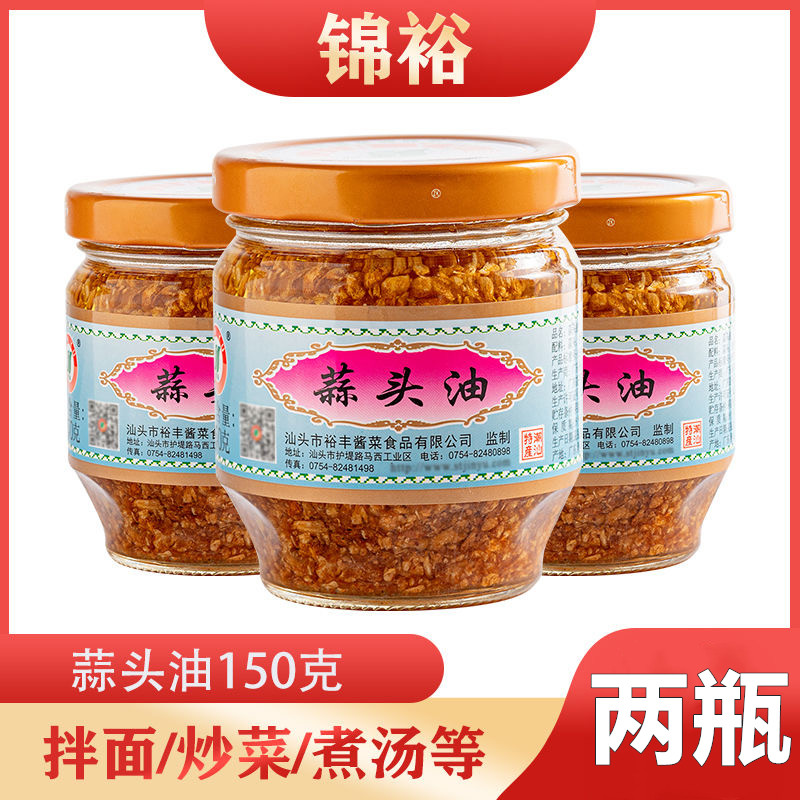 锦裕蒜头油 潮汕特产炸蒜酥150g 蒜头酥 家用调味品调料 油炸蒜酥,粮油调味/速食/干货/烘焙,复合食品调味剂,淘宝优惠券,粉丝福利购,淘宝优惠卷