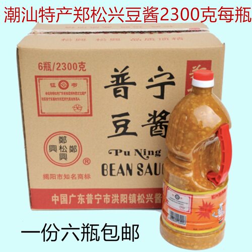 郑松兴普宁豆酱2300g*6瓶整箱