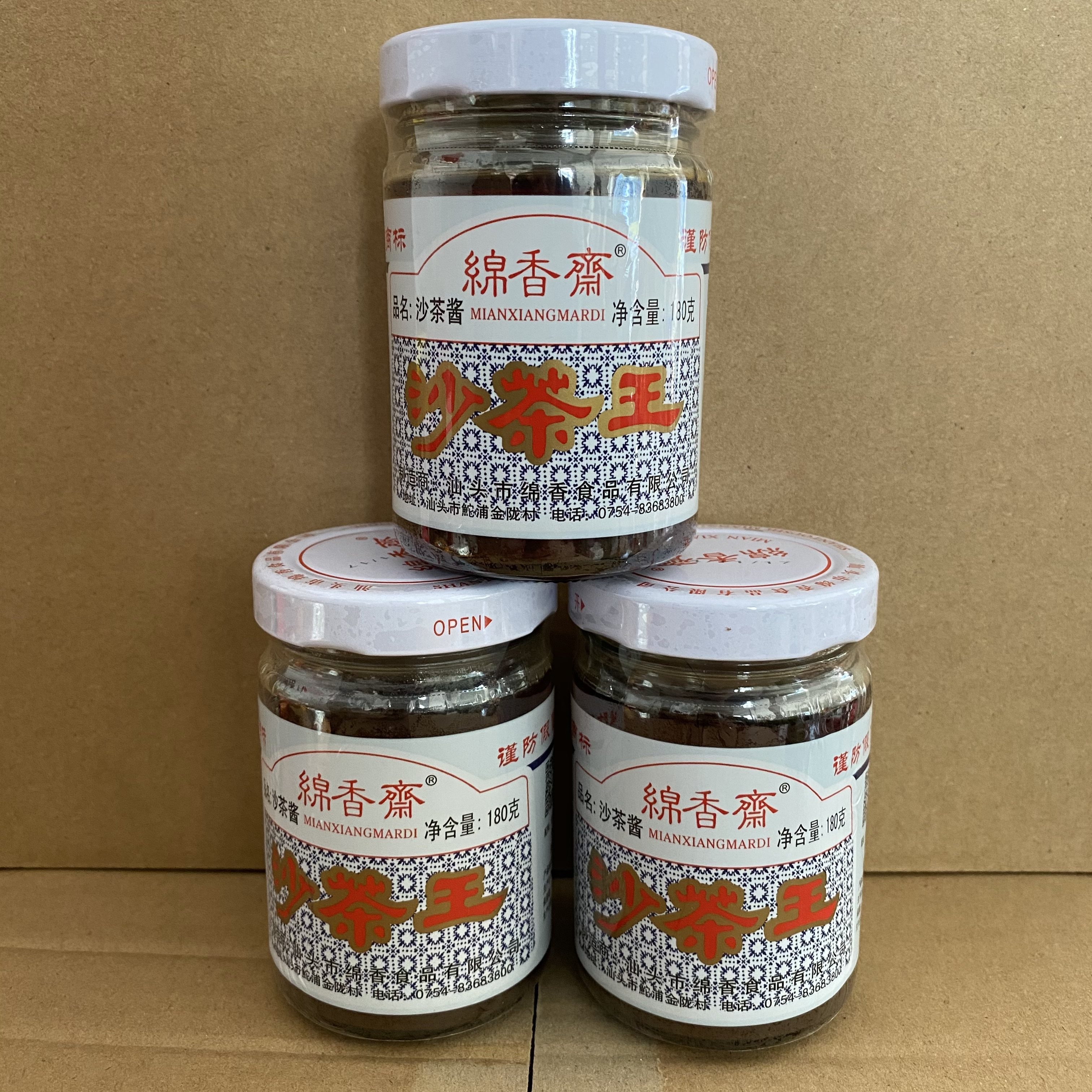 绵香斋沙茶王180g瓶沙茶酱沙爹酱正宗潮汕牛肉丸火锅蘸料家用商用,粮油调味/速食/干货/烘焙,酱类调料,淘宝优惠券,粉丝福利购,淘宝优惠卷