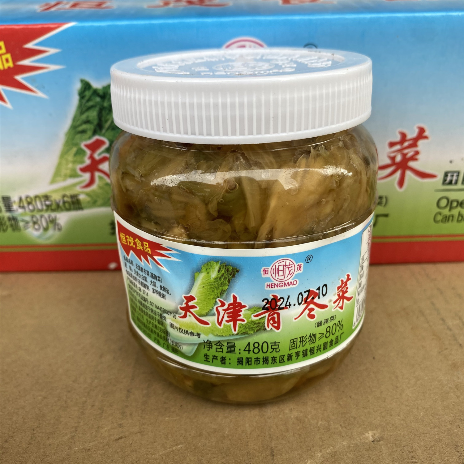 恒茂地都冬菜480g瓶潮汕特产正宗地都天津冬菜粿条汤砂锅粥调味料