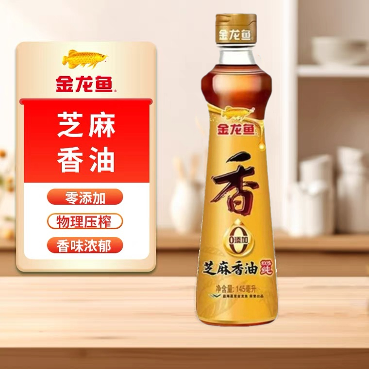 金龙鱼芝麻香油145ml瓶纯正0添加