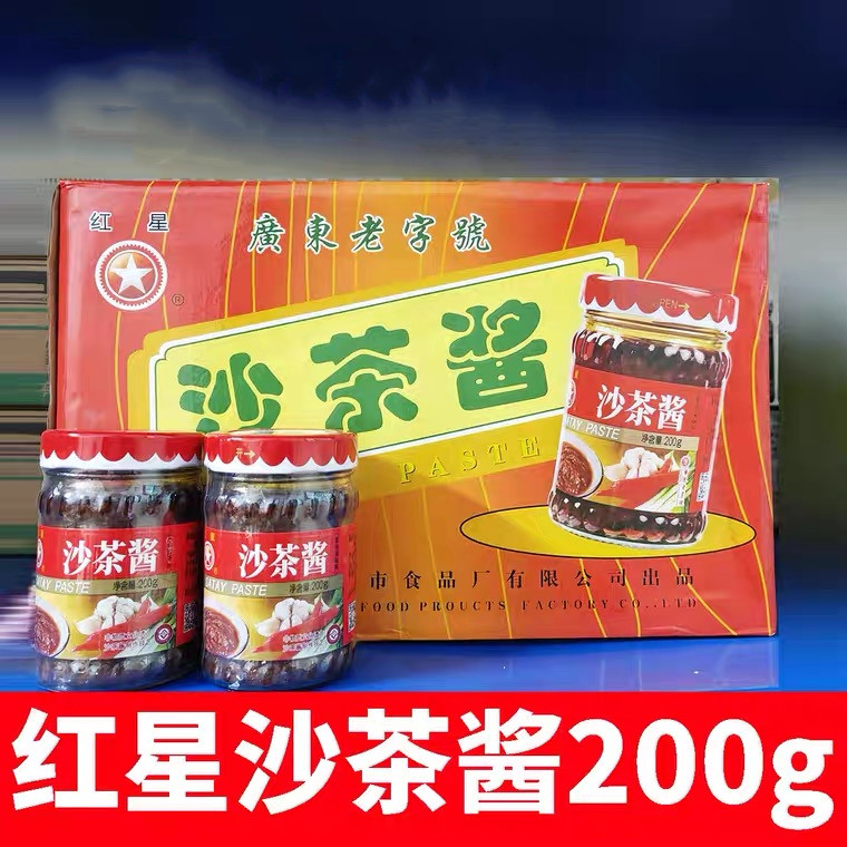包邮汕头特产红星沙茶酱200g瓶装沙爹酱沙茶王牛肉火锅蘸料拌面酱,粮油调味/速食/干货/烘焙,酱类调料,淘宝优惠券,粉丝福利购,淘宝优惠卷