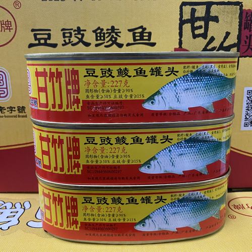 甘竹牌豆豉鲮鱼罐头227g罐老字号