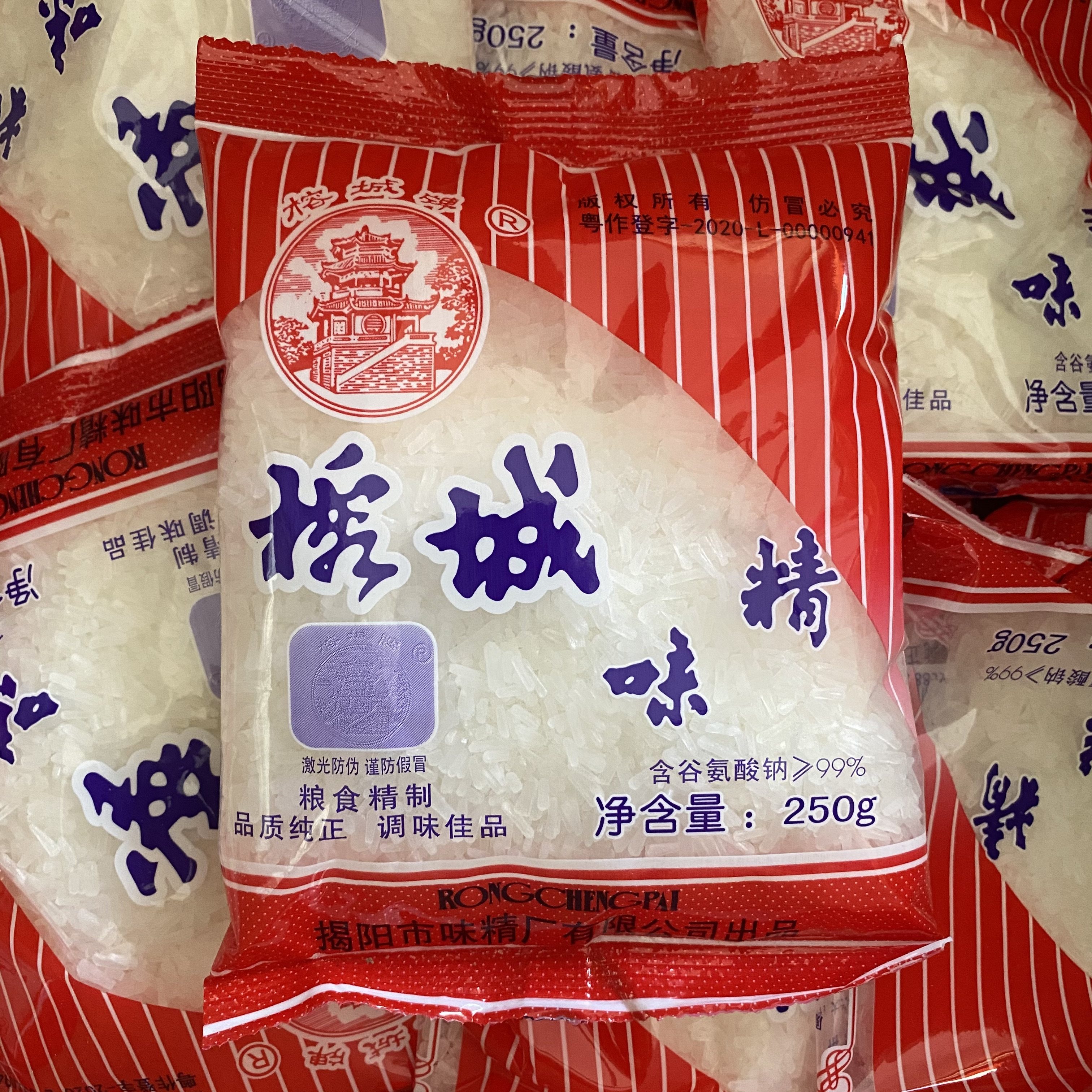 榕城味精250g袋装潮汕揭阳榕江调味品料鸡精粉厨房家商用粮食制造,粮油调味/速食/干货/烘焙,鸡精/味精/鸡粉,淘宝优惠券,粉丝福利购,淘宝优惠卷