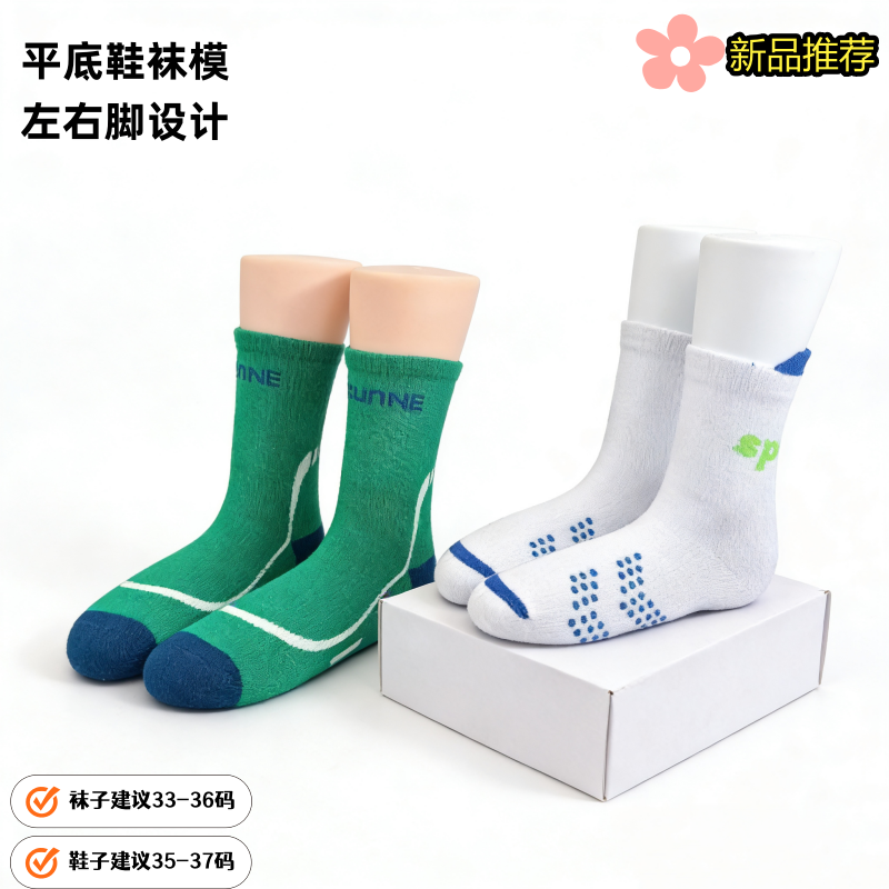 儿童大平底左右女脚模鞋袜子鞋子展示短袜棉袜拖鞋运动一对356码