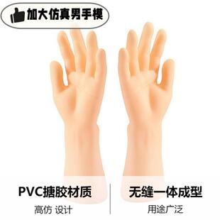 男手模特展示仿真男模假手模特塑胶加大左右双手劳保手套模型道具