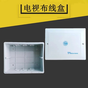 电视TV盒分线盒闭路电视模块电话盒盖板网络电话终端塑料盖子飞淼